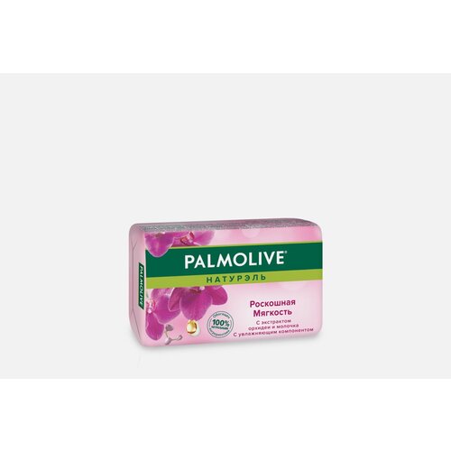 palmolive мыло натурэль роскошная мягкость с экстрактом орхидеи 90 гр Туалетное мыло Palmolive, BS PALMOLIVE Naturals Black Orchid 90g 90мл