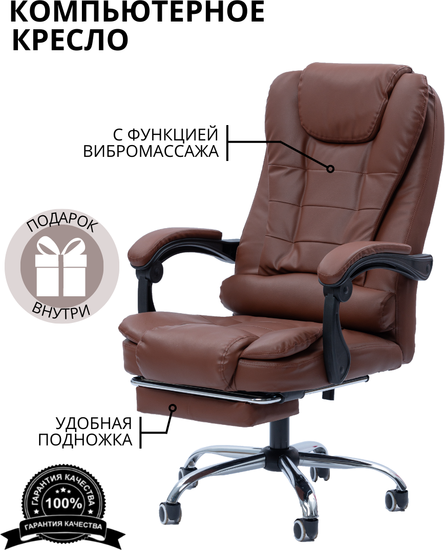 Компьютерное кресло с массажем, цвет: светло-коричневый - фотография № 1