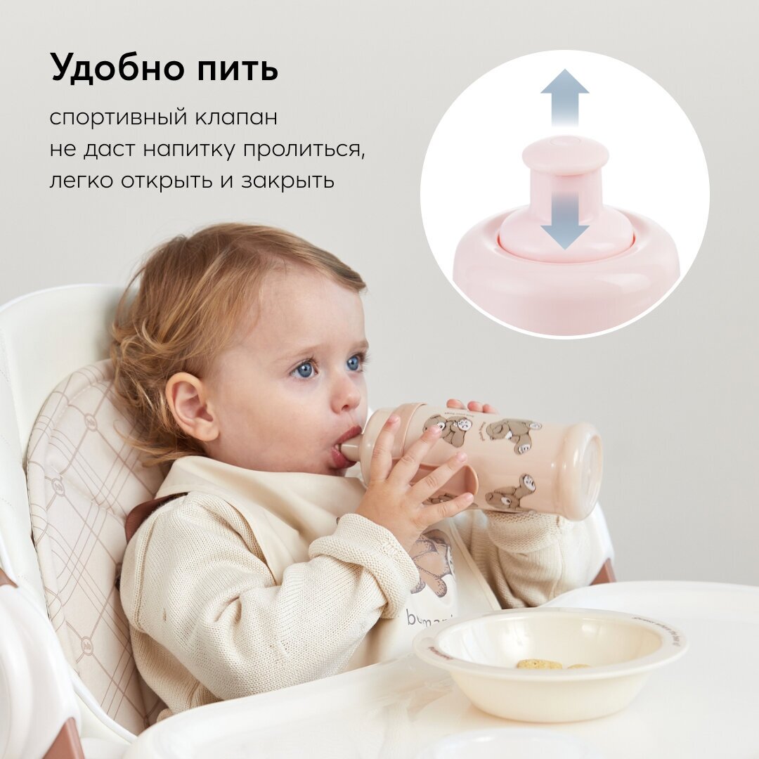 14014, Поильник детский для кормления Happy Baby, бутылочка с прищепкой, непроливайка, 360 мл, розовый с цветами