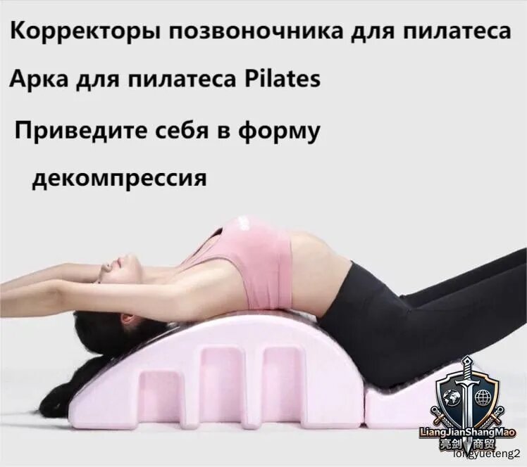 Арка для пилатеса Pilates Корректоры позвоночника для пилатеса
