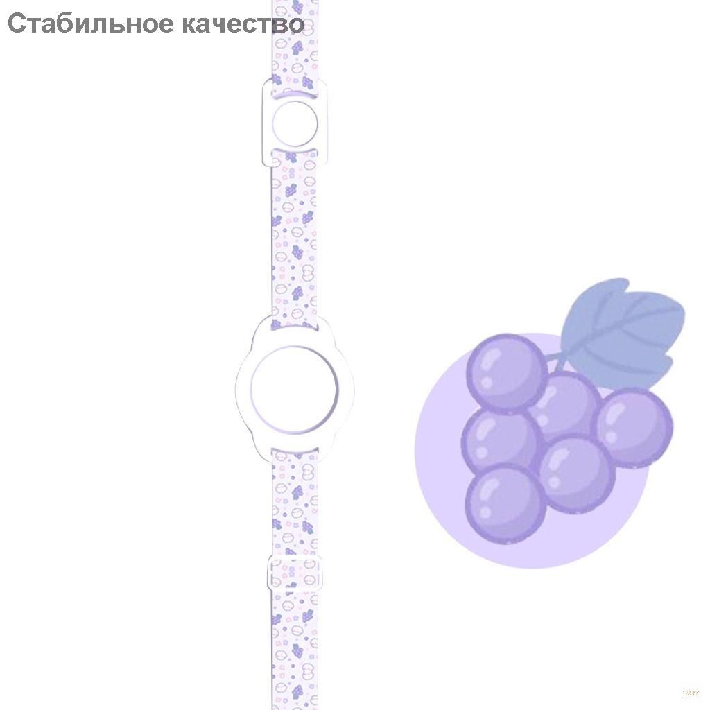 (1 штука) Веревка для переноски детской бутылки с водой-виноградная