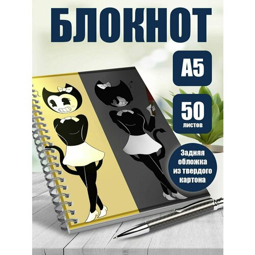 Тетрадь в клетку Чернильный Бэнди