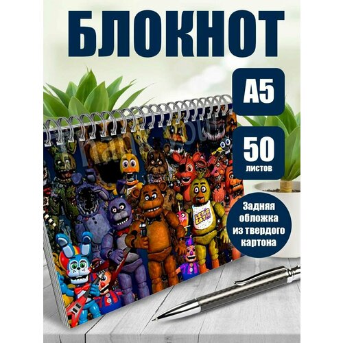 Тетрадь в клетку игра Фнаф. Пять ночей с Фредди