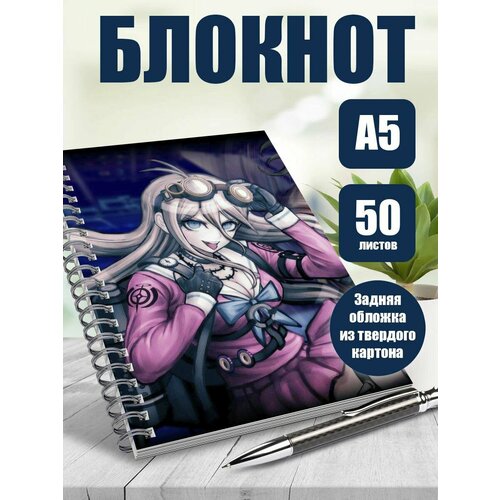 Тетрадь в клетку аниме Данганронпа