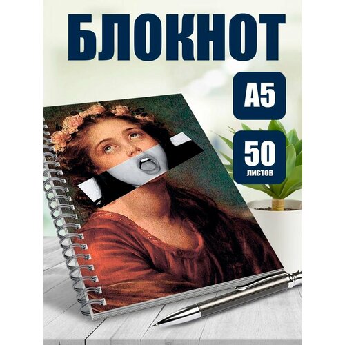 Блокнот А5 Cовременное искусство