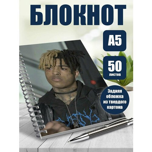Тетрадь в клетку музыкальный исполнитель XXXTentacion