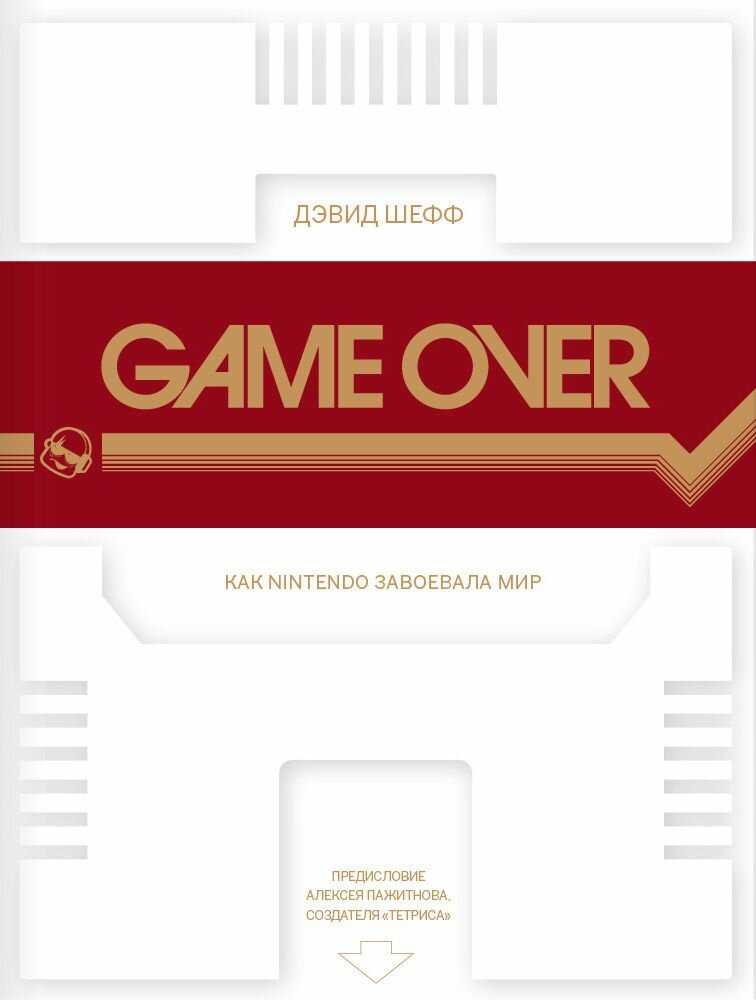 Game Over: Как Nintendo завоевала мир