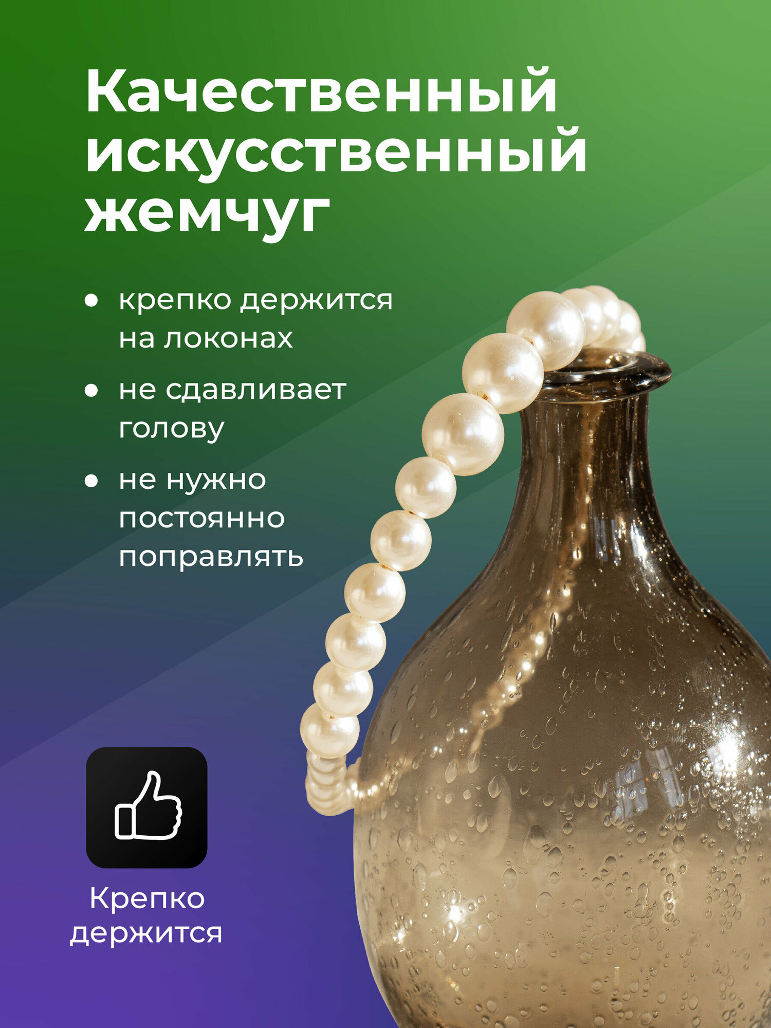 Ободок для волос женский, JewelryMeverly, Жемчужный обруч для волос, Украшение для волос женское, Ободок с жемчугом