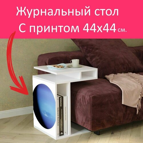 Журнальный стол 
