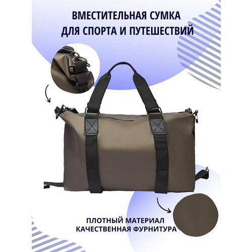 фото Сумка 154548462, 20 л42 см, ручная кладь, серый, коричневый drivefit