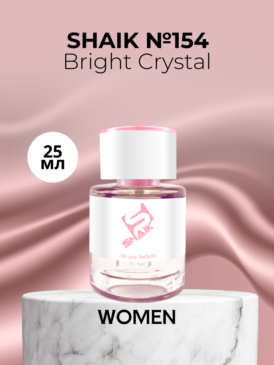 Парфюмерная вода Shaik №154 Bright Crystal 25 мл