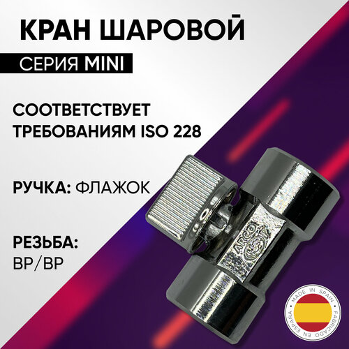 Кран шаровой, ВР, флажок латунный, хромированный, PN 16, ARCO MINI, арт.02249, 1/2