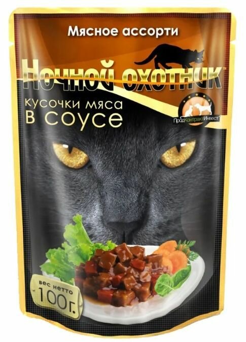 Влажный корм для кошек Ночной охотник с мясным ассорти 12 шт. х 100 г (кусочки в соусе) - фотография № 5