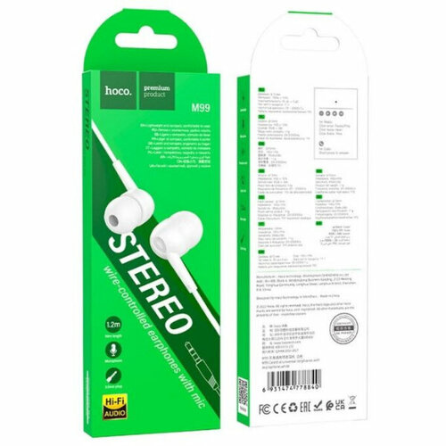 Hoco M99 White 6931474778840 51300₽