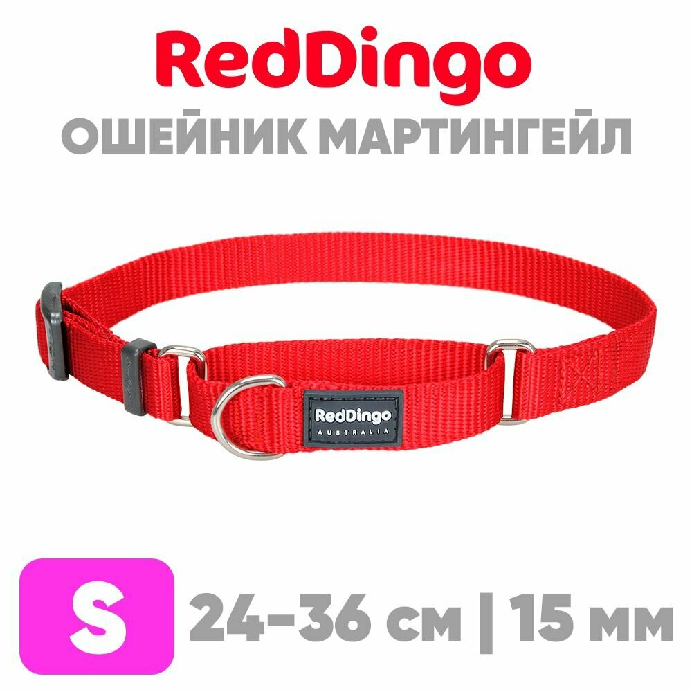 Mартингейл ошейник для собак Red Dingo красный Plain - фотография № 2