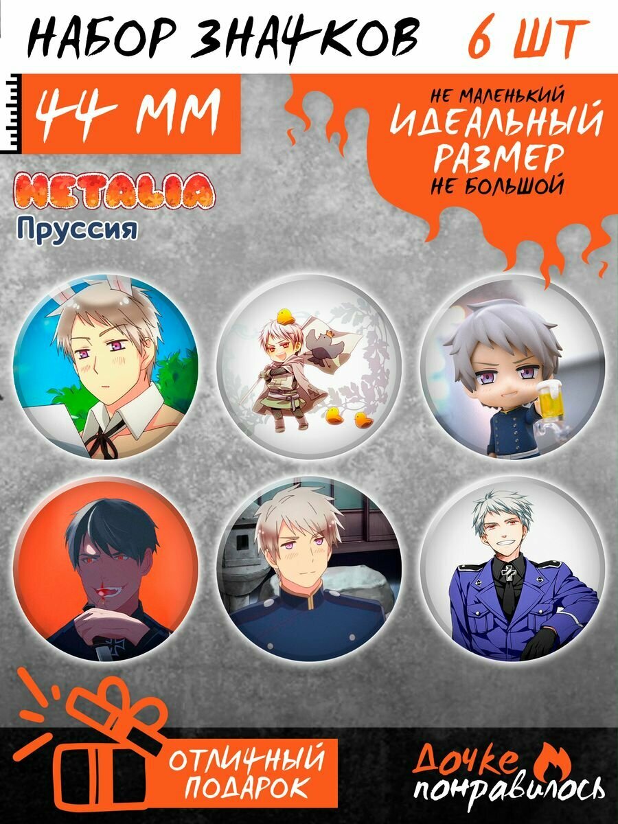 Набор значков Дочке понравилось