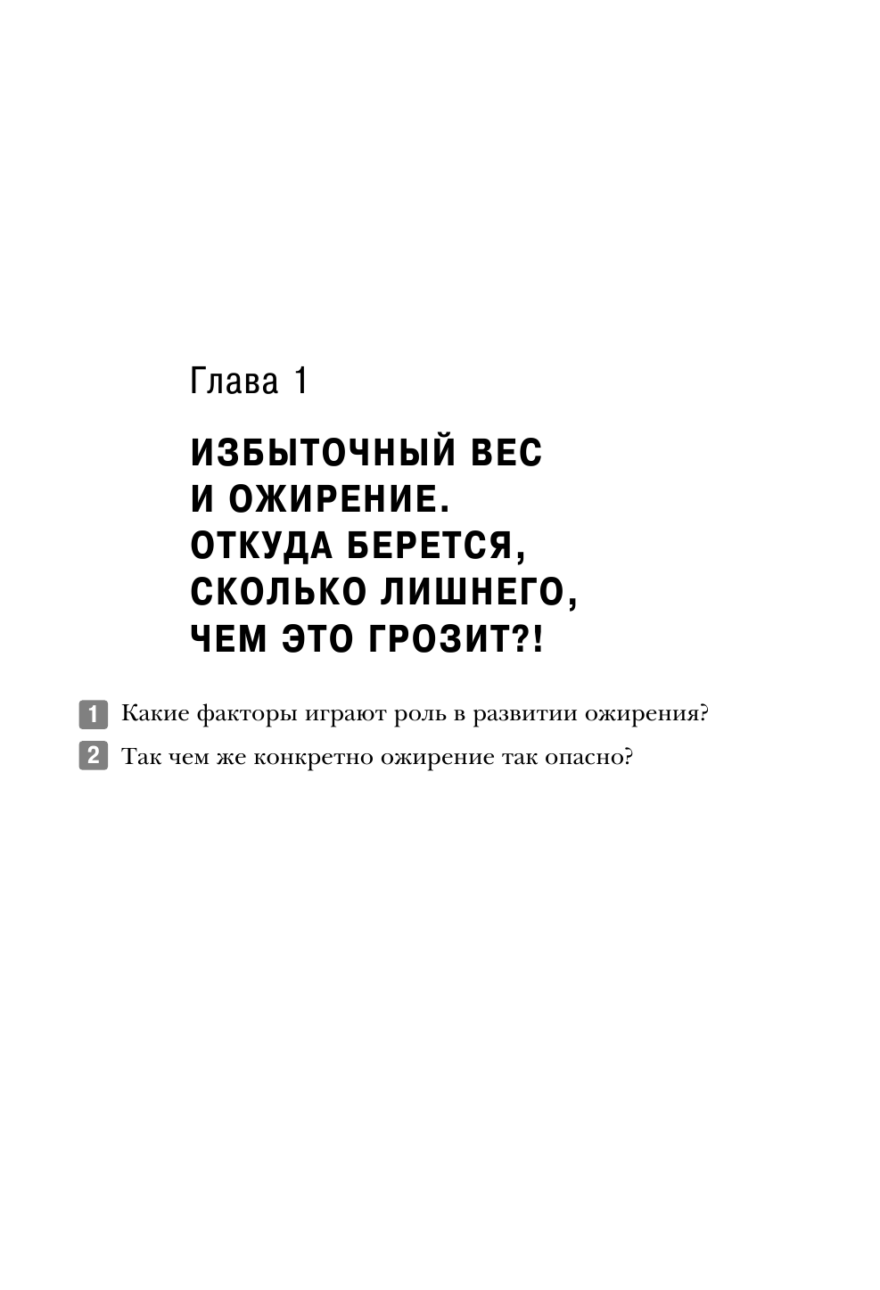 Пищеводитель (Мясников Александр Леонидович) - фото №18