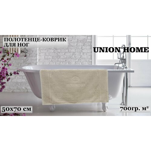 Полотенце-коврик для ног Union Home, Хлопок, махровый 50x70 см
