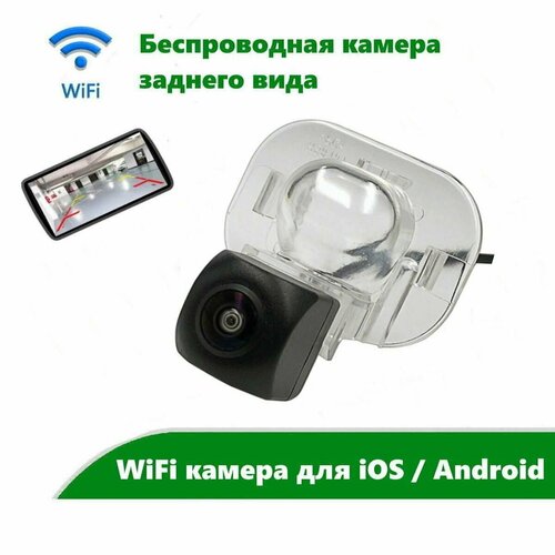 WiFi Камера заднего вида для Хендай Солярис 1 Седан 2010 - 2017 550000₽