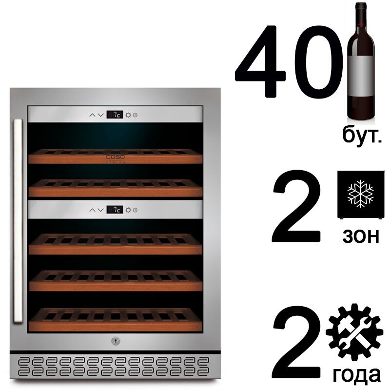 Винный шкаф Caso WineChef Pro 40