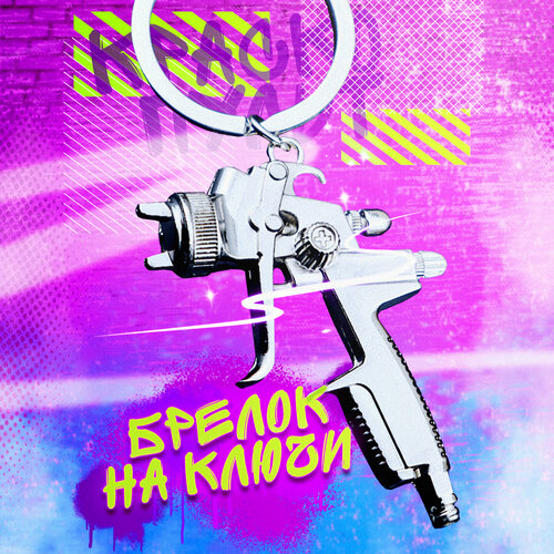 Брелок гладкая фактура Ford серебряный 590₽