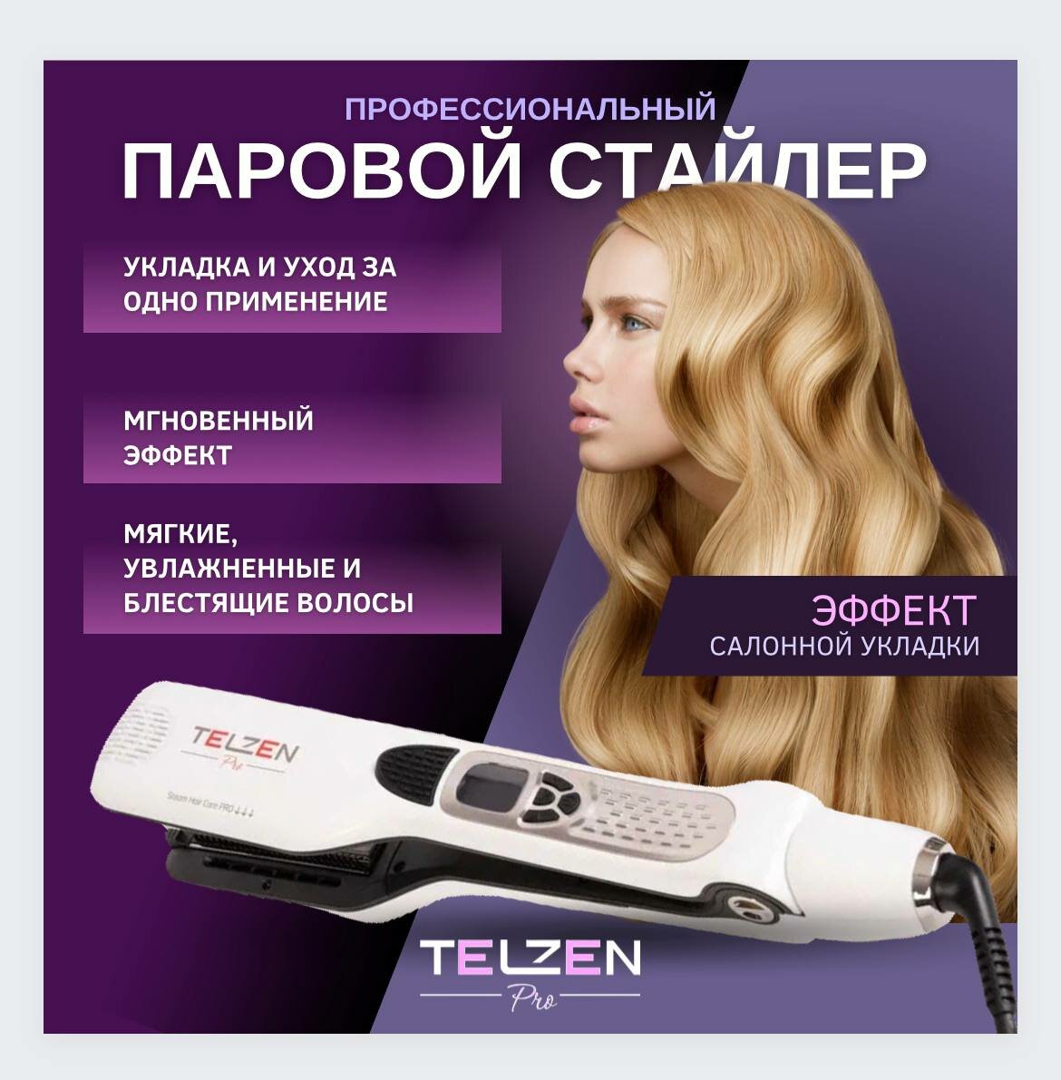 фото Выпрямитель