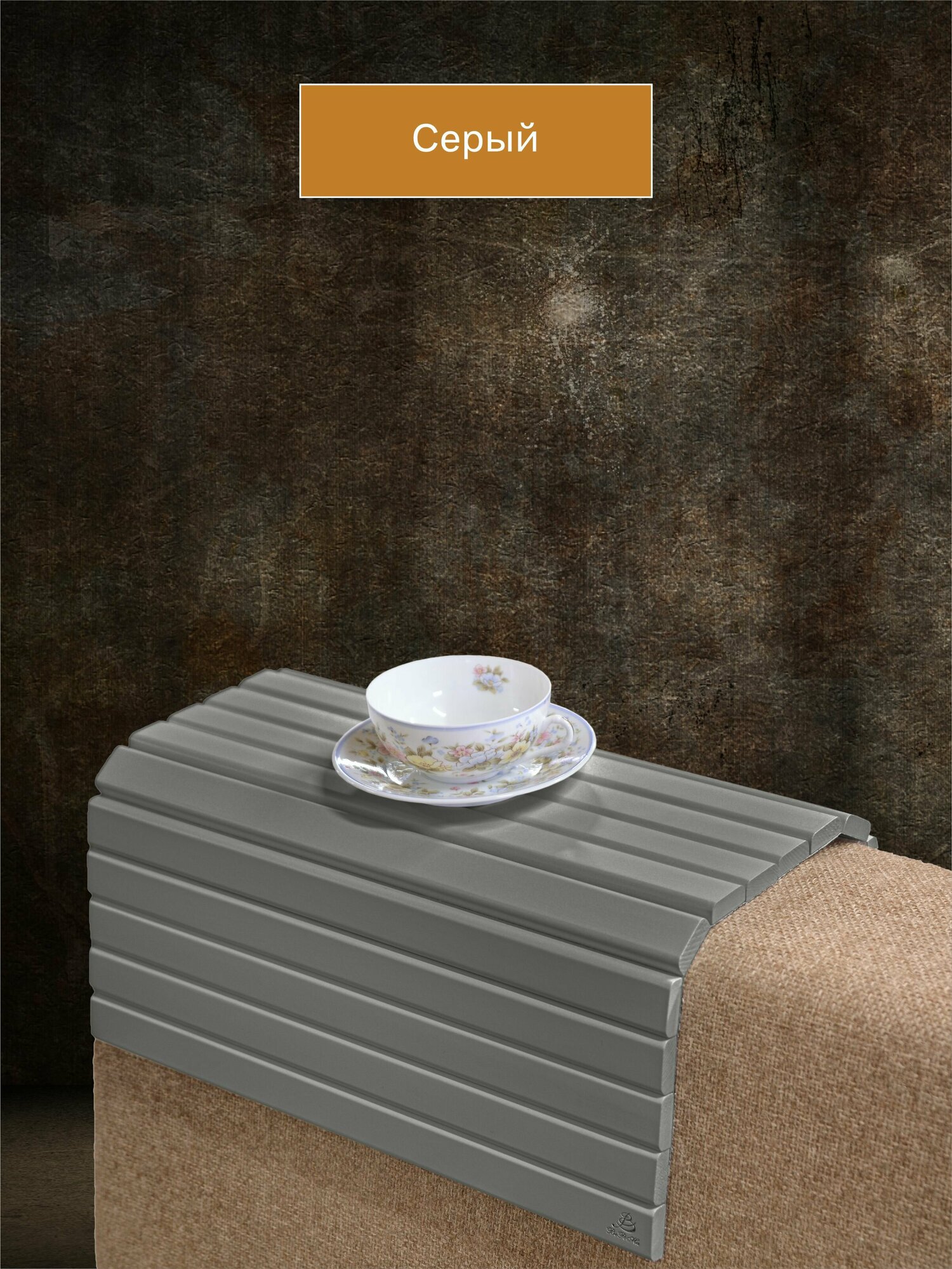 Накладка на диван IFERS П 7 подставка на подлокотник, цвет серый — фото 1