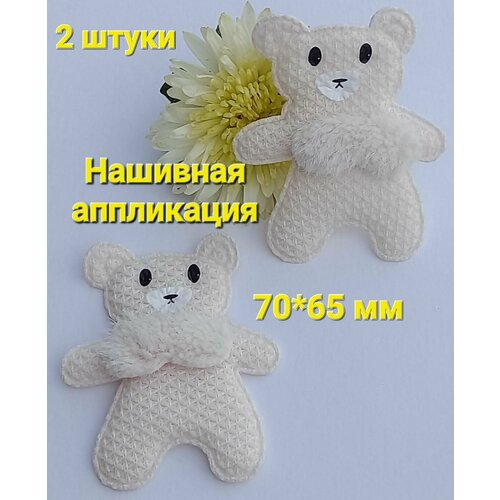 Нашивка (патч)для рукоделия на одежду 