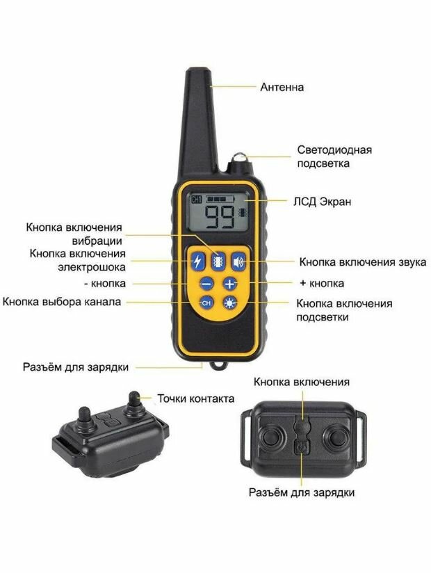 Электронный ошейник для дрессировки собак Р-880-PRO