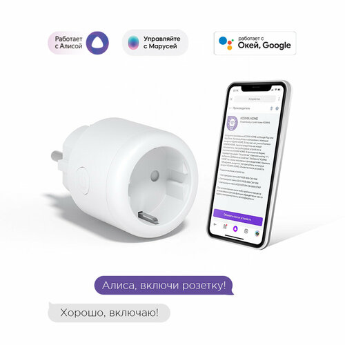 Умная розетка с ZigBee, мониторинг потребления, Яндекс Алисой, Марусей, Google Home, Smart Power Plug 16A умное реле с zigbee одноканальное без нейтрали яндекс алисой марусей google home wireless relay 10a