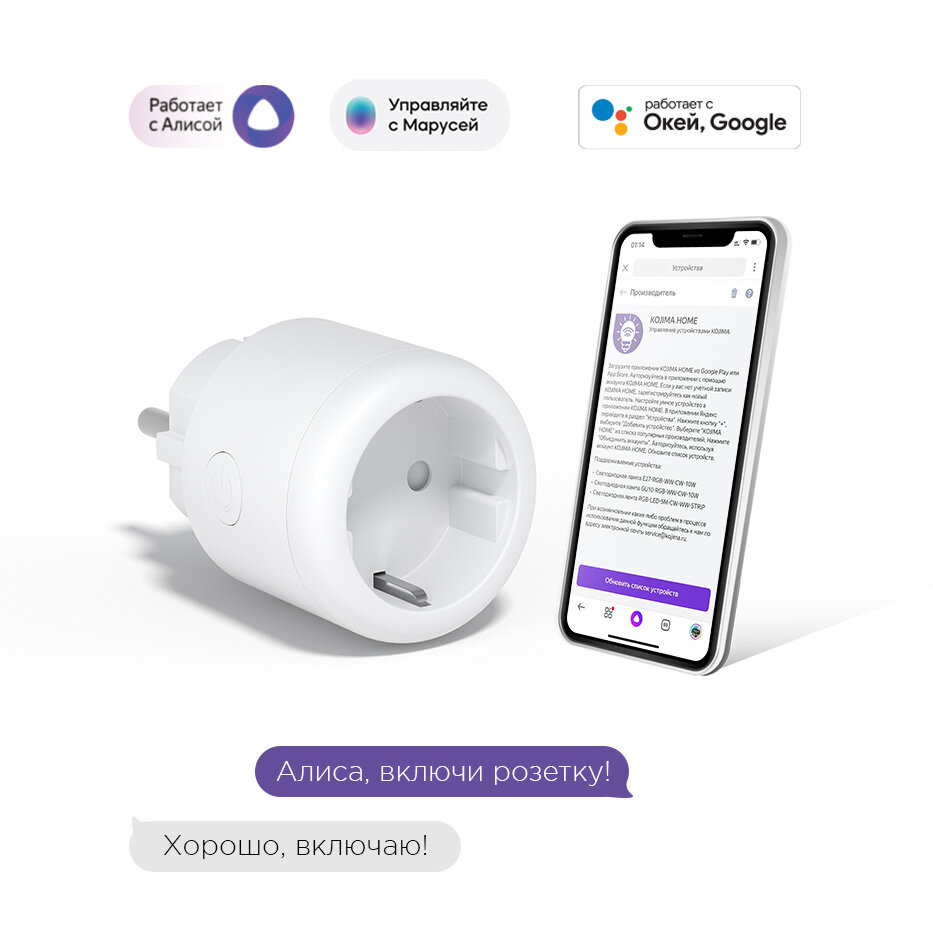 Умная розетка с ZigBee, мониторинг потребления, Яндекс Алисой, Марусей, Google Home, Smart Power Plug 16A