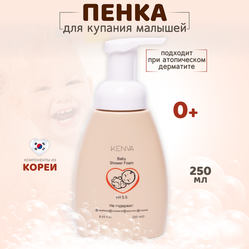 Детская пенка для купания KENVA шампунь и гель для душа, 250 ml