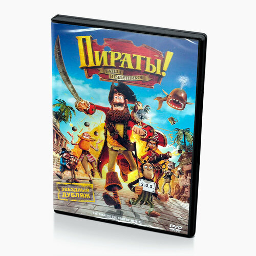 Пираты. Банда неудачников (Мультфильм-DVD)