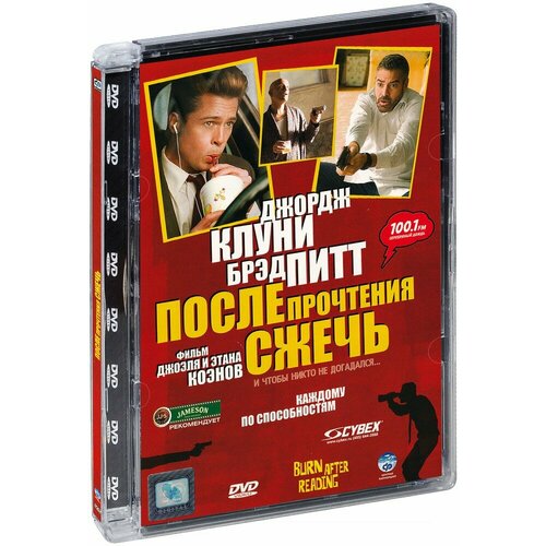 После прочтения сжечь (DVD)