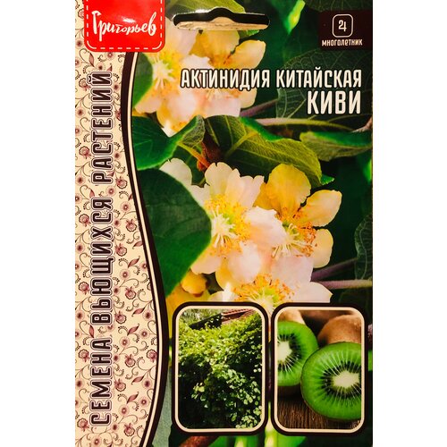 Семена Актинидии китайской 