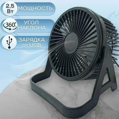 Настольный USB вентилятор с подставкой цвет черный 65000₽