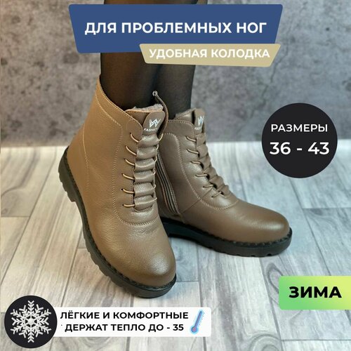 фото Ботинки , размер 36, коричневый tapki.vsem