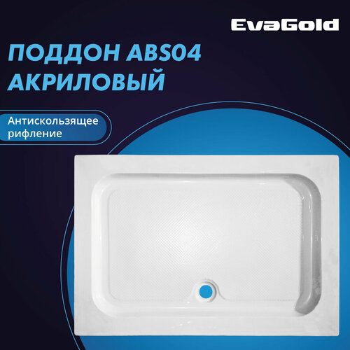 Поддон для душа акриловый EvaGold ABS04 с сифоном низкий 80х120х15