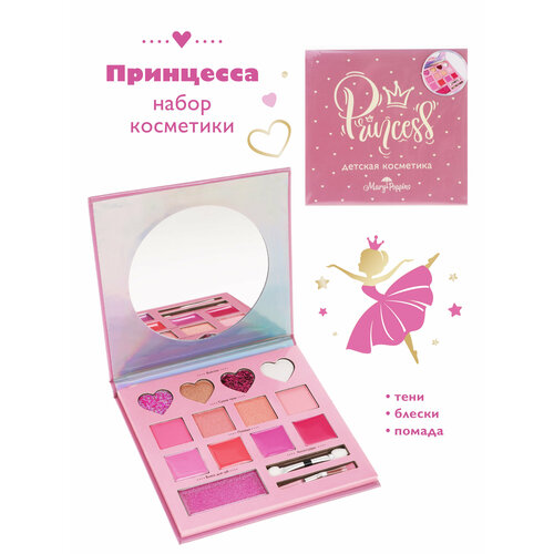 Палетка детских теней для глаз Mary Poppins 