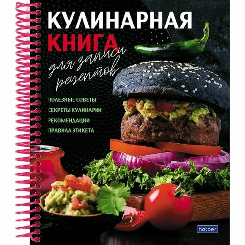 Книга для записи кулинарных рецептов А5, 80 листов на гребне Вкусные истории, твёрдая обложка, с разделителями, 5 цветов