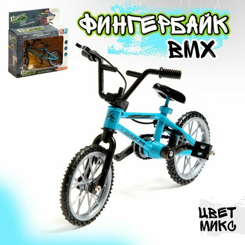 Фингербайк BMX металлический 105 7см цвет микс 463₽