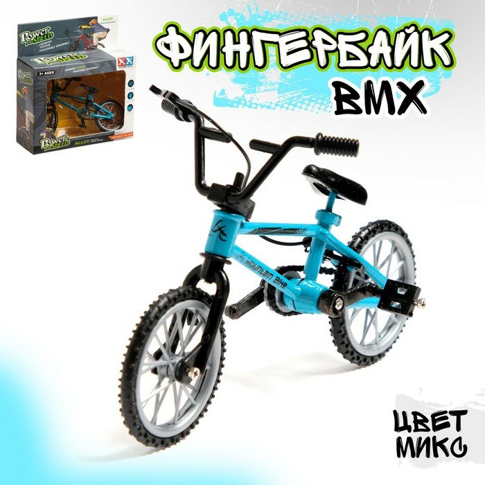 Фингербайк BMX, металлический 10.5×7 см, цвет микс