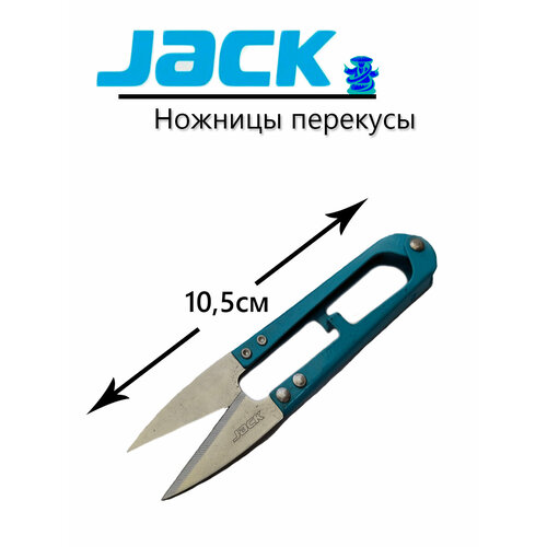 Ножницы перекусы премиальные Jack S - для швей