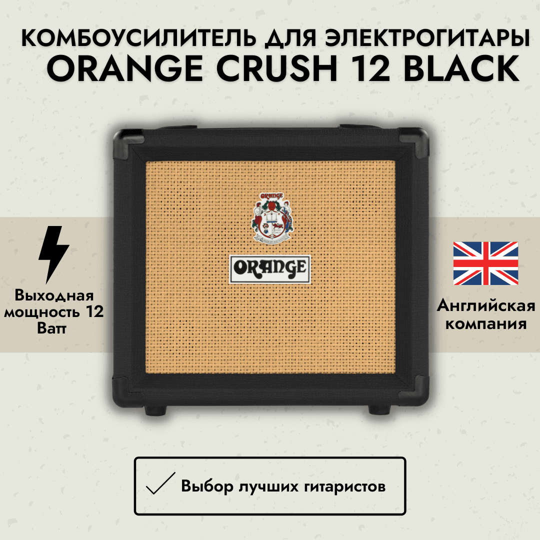 Гитарный комбоусилитель Orange - фото №16