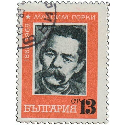 (1968-007) Марка Болгария М. Горький 100 лет со дня рождения М. Горького III Θ