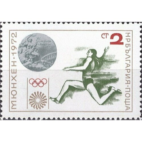 (1972-052) Марка Болгария Прыжки в длину Медали Олимпийских игр 1972 II Θ 1965 068 марка польша прыжки в длину олимпийские медали для польши в токио ii θ