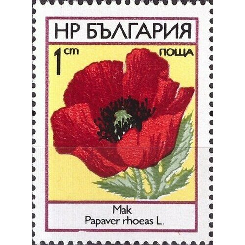 (1973-025) Марка Болгария Мак Полевые цветы III Θ 1979 025 марка болгария спуск на парашюте космический полет ссср болгария iii θ