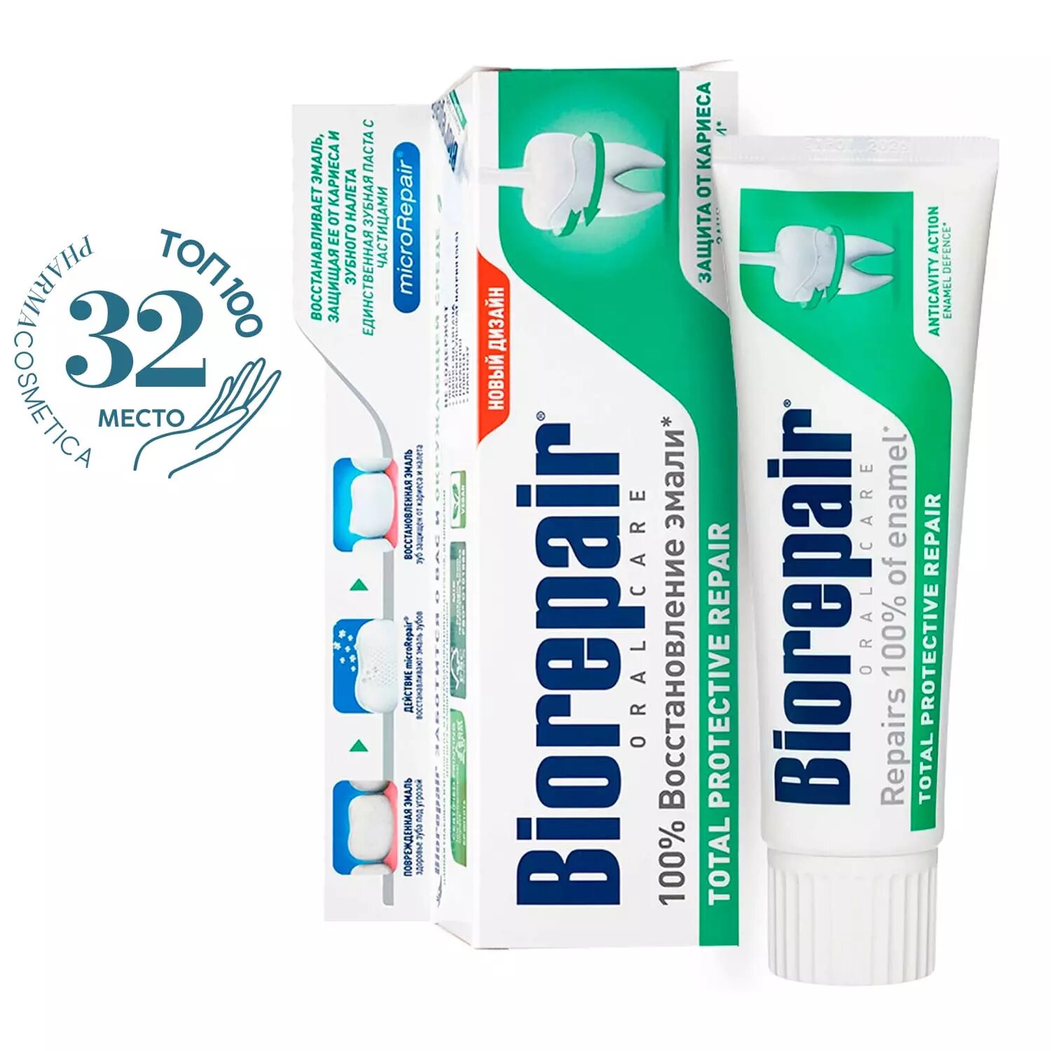 Зубная паста Biorepair ® Total Protection для комплексной защиты, 75 мл. (GA0801100/GA1014700) - фото №10
