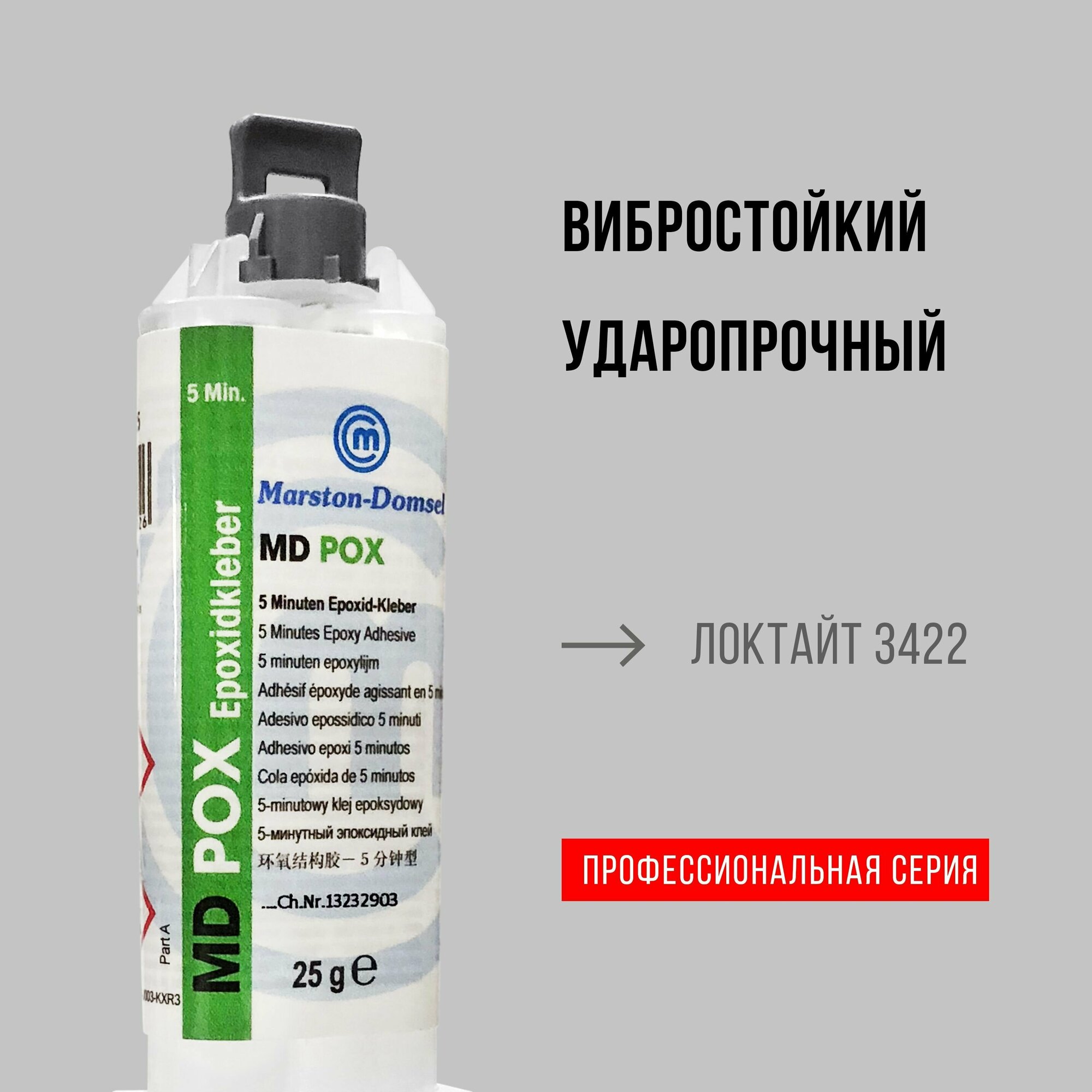 Двухкомпонентный ударопрочный клей MD POX, 25 г