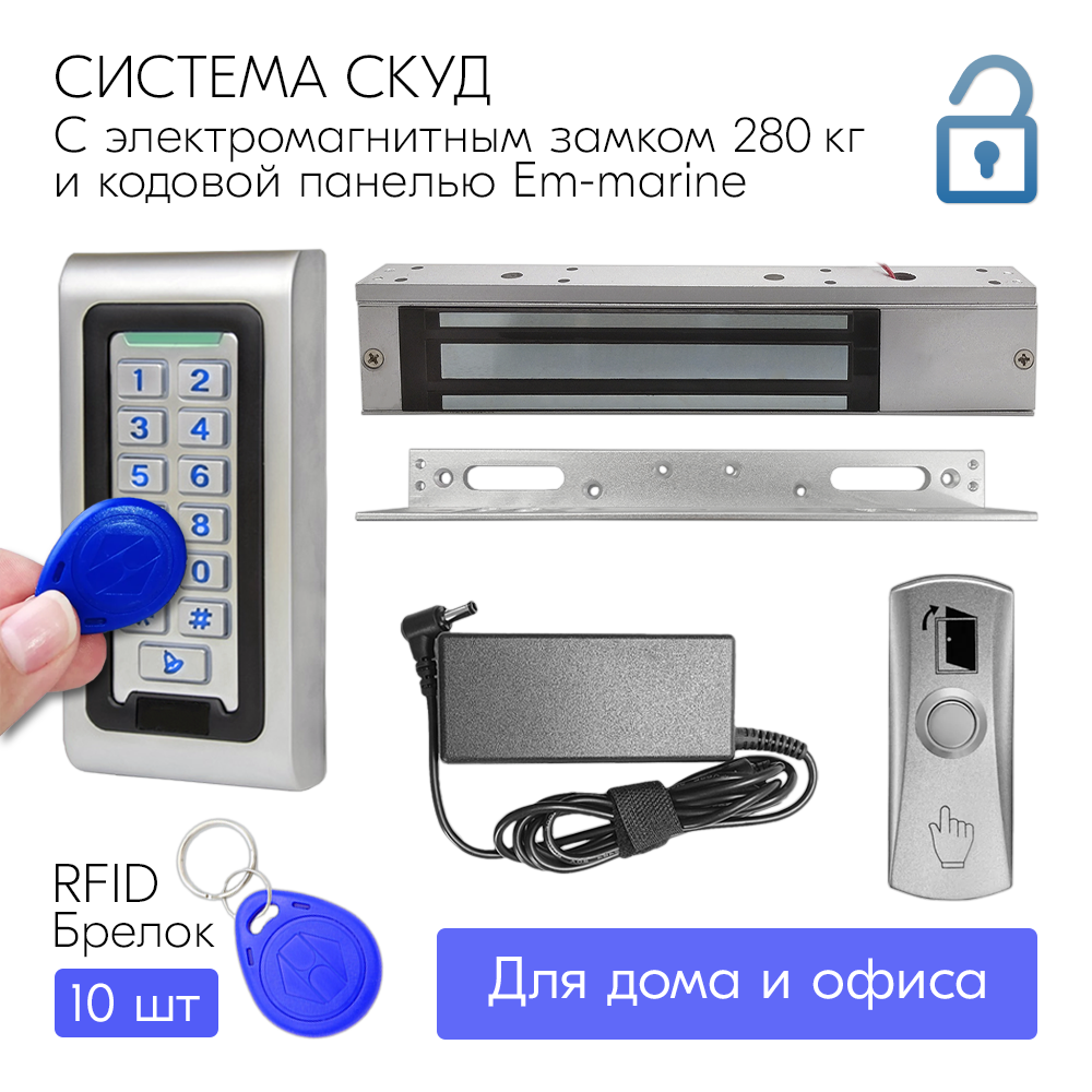 Комплект СКУД, электромагнитный замок (сила удержание 280 кг) с уголком для частного дома, офиса — фото 11